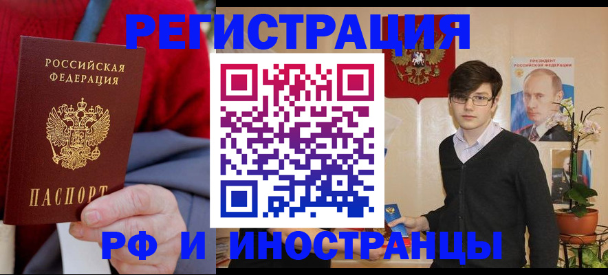 регистрация для школы в Бологом